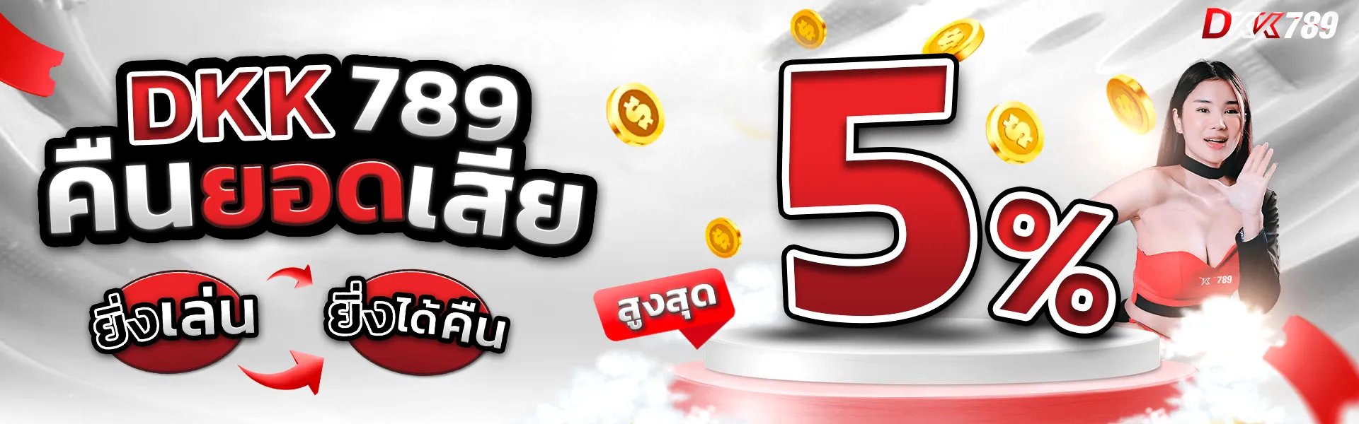 เหนือกว่า-dkk-1920_result