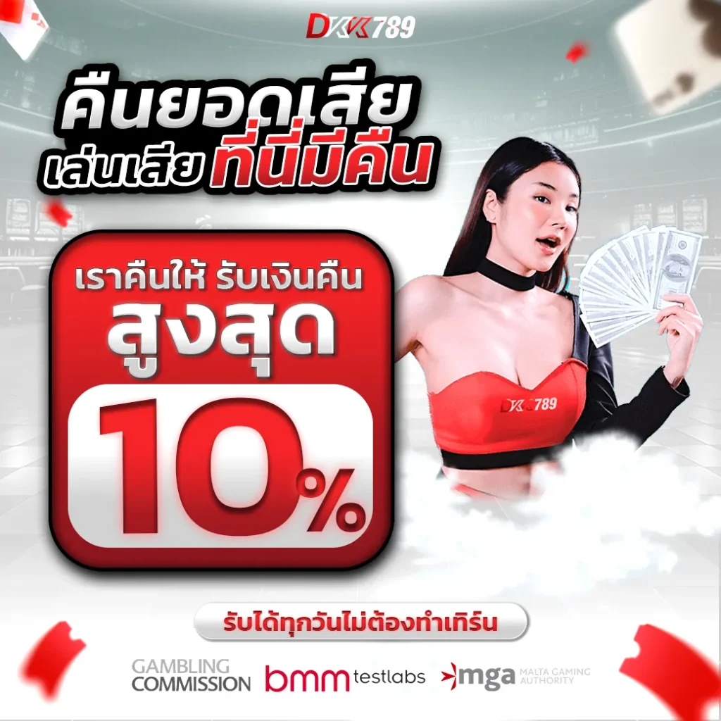 คืนยอดเสีย-dkk_result-1024x1024